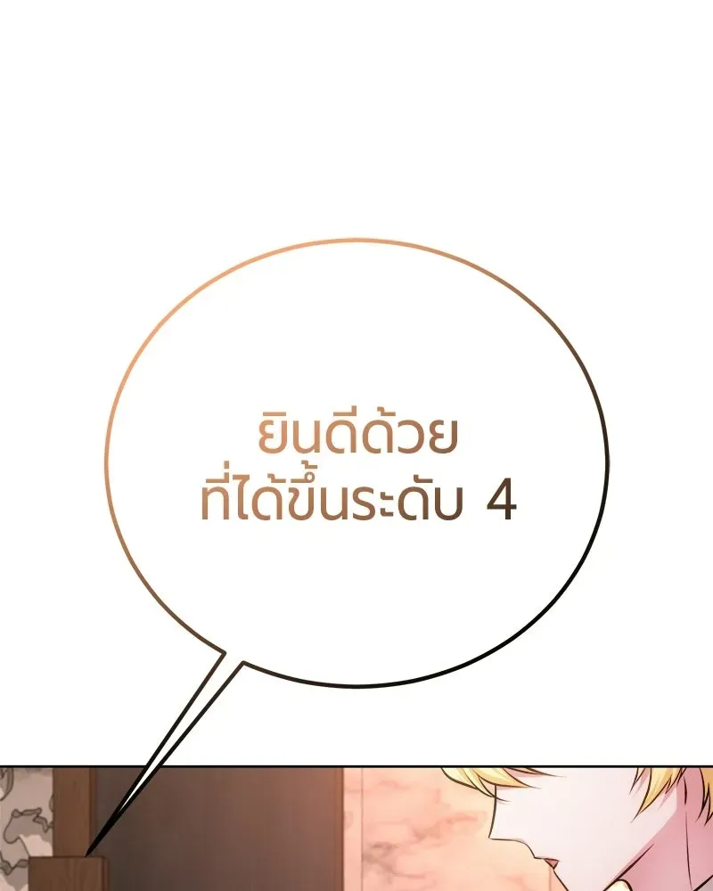 The Magic Tower_s Problem Child ต_วอ_นตรายแห_งหอคอยเวท ตอนที่ ตอนที่ 40 รูปที่ 60