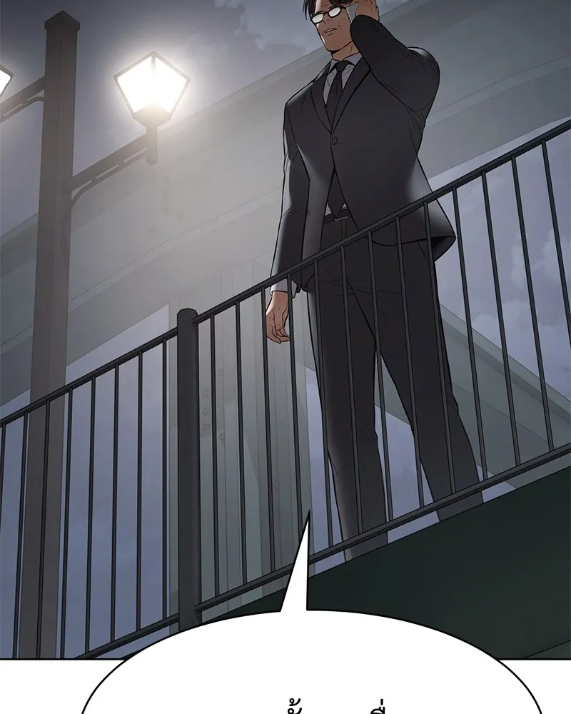 แบคXX ตอนที่ 99 รูปที่ 178