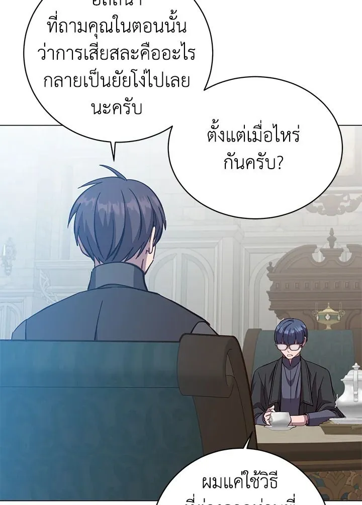 The Max Level Hero Has Returned การกล_บมาของว_รบ_ร_ษเวลต_น ตอนที่ ตอนที่ 175 รูปที่ 38