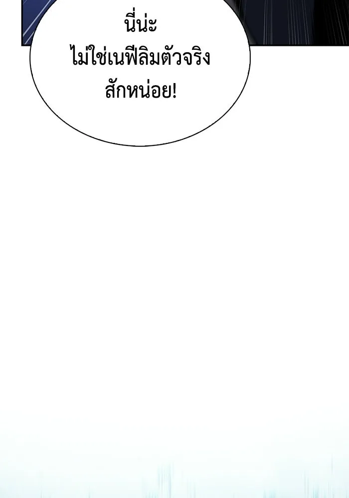 ลูกชายคนเล็กของดยุกคือมือสังหาร ตอนที่ 100 รูปที่ 101