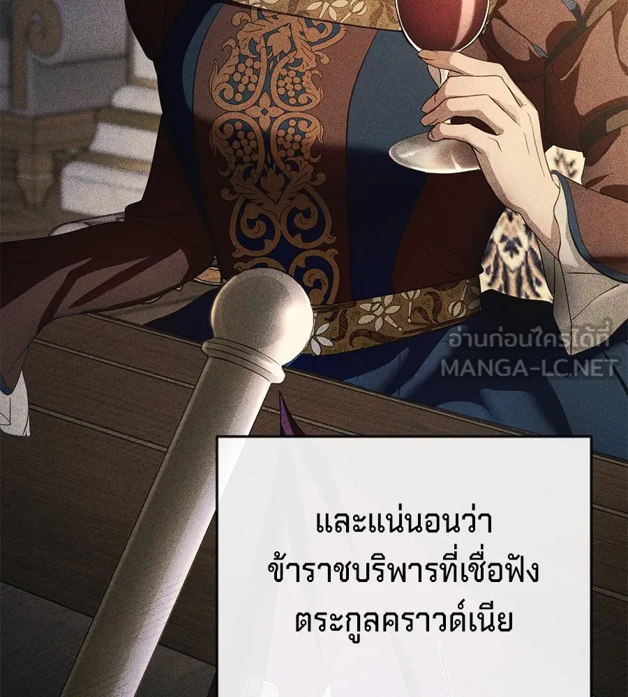 เบื้องหลังรอยยิ้มของเจ้าหญิง ตอนที่ 4 รูปที่ 51