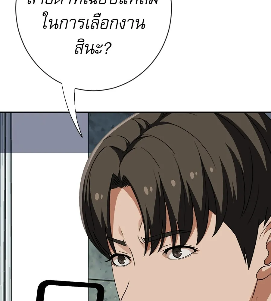 คอลเซ็นเตอร์เปลี่ยนชีวิต ตอนที่ 60 เงื่อนไขของตารางออกอากาศ รูปที่ 146