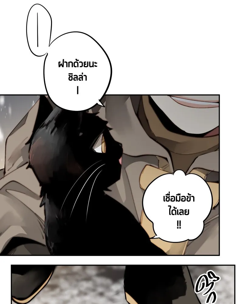 เทพมังกรคลั่งรัก ตอนที่ 10 ไข่น้ำแข็ง รูปที่ 49