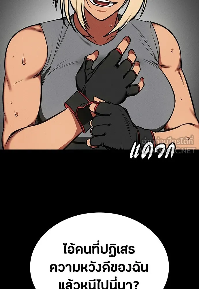 มือสังหารพันธุ์อมตะ ตอนที่ 85 รูปที่ 132