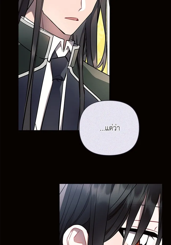 แอชสตาร์ต ตอนที่ 91 รูปที่ 19