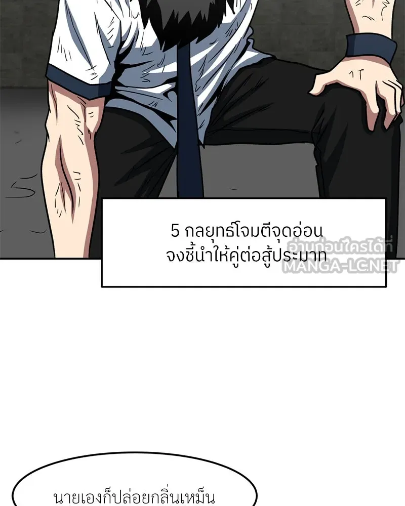 โรงเรียนสัตว์กินเนื้อ ตอนที่ 38 รูปที่ 33