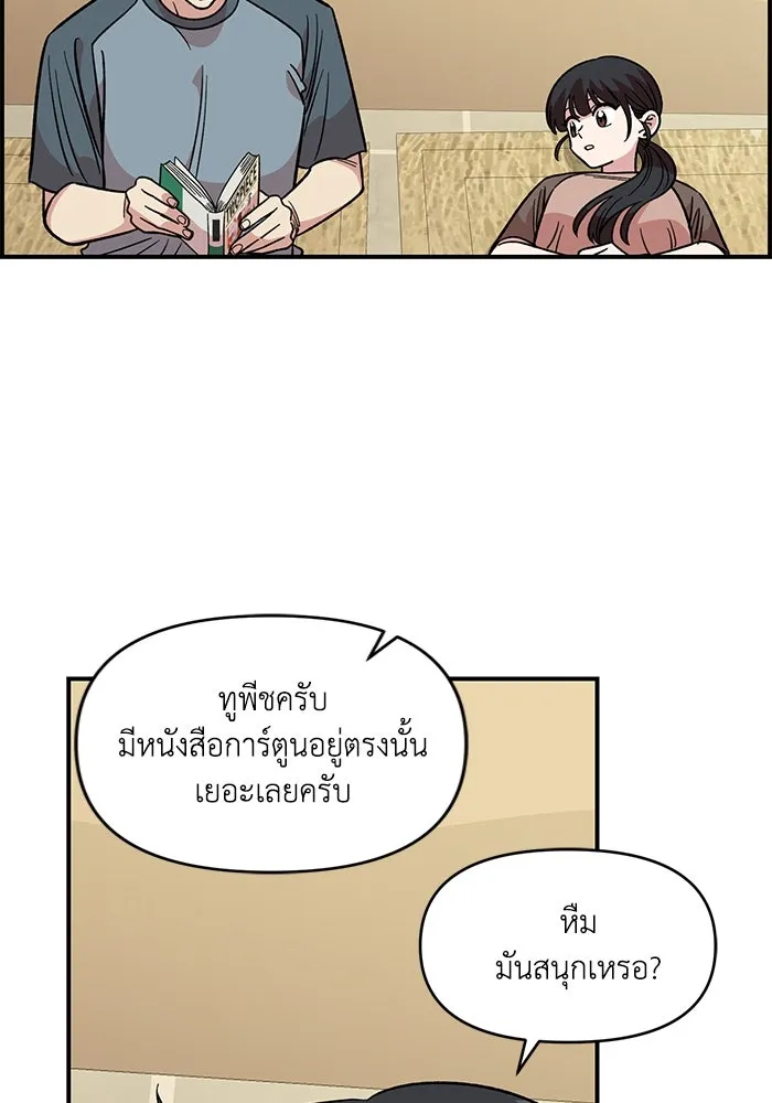 เพื่อนกันมันส์เกิน ตอนที่ 47 รูปที่ 40