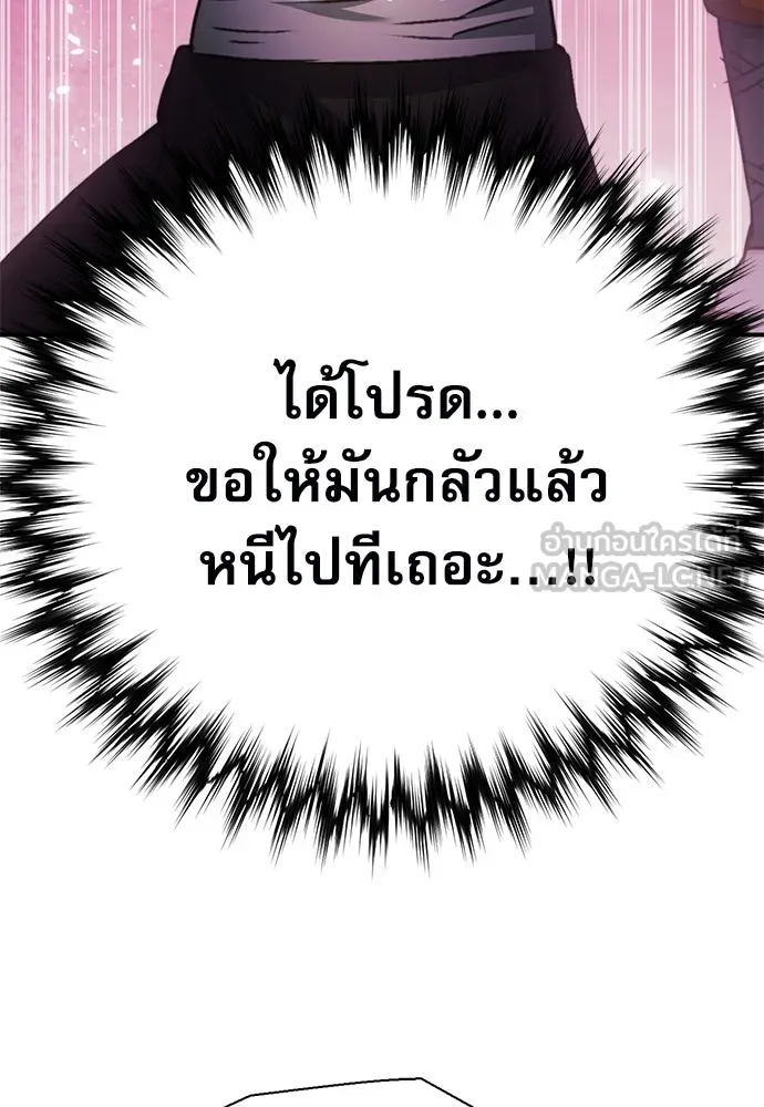 ดรูอิดแห่งสถานีโซล ตอนที่ 143 รูปที่ 3