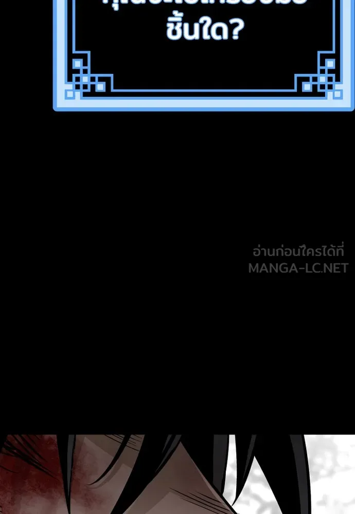 เส้นทางสู่เทพมาร ตอนที่ 25 รูปที่ 69