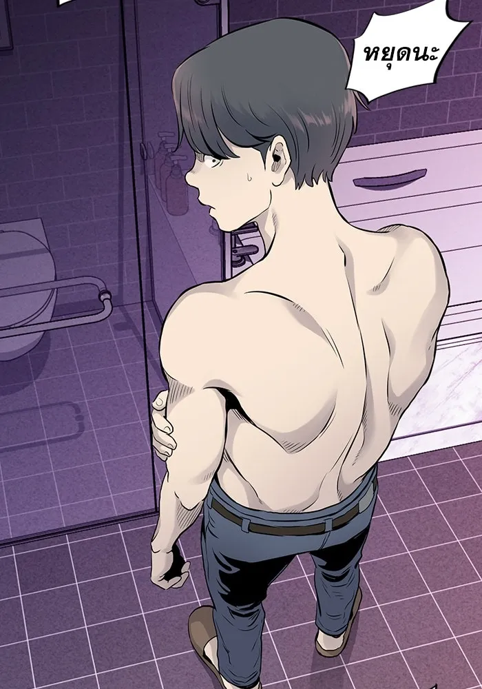 มีนา เกิดมาล่า ตอนที่ 8 รูปที่ 86