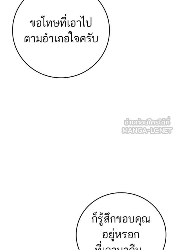 reality ตอนที่ 194 รูปที่ 152