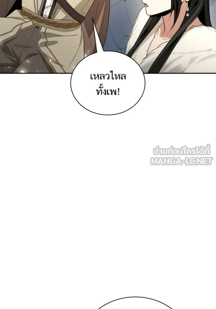 ชาตินี้น้องขอเป็น ตอนที่ 140 รูปที่ 103