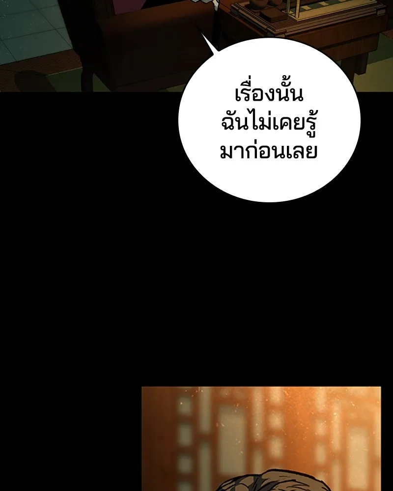 เกาลูน  ซาโรกา ตอนที่ 16 รูปที่ 26