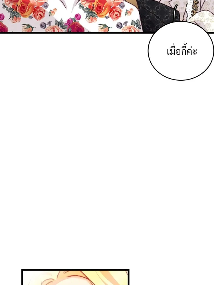 Bring the Love ตอนที่ 107 รูปที่ 58