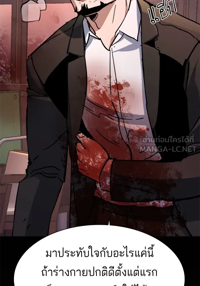 พี่ชายสายบอดี้การ์ด ตอนที่ 148 รูปที่ 96