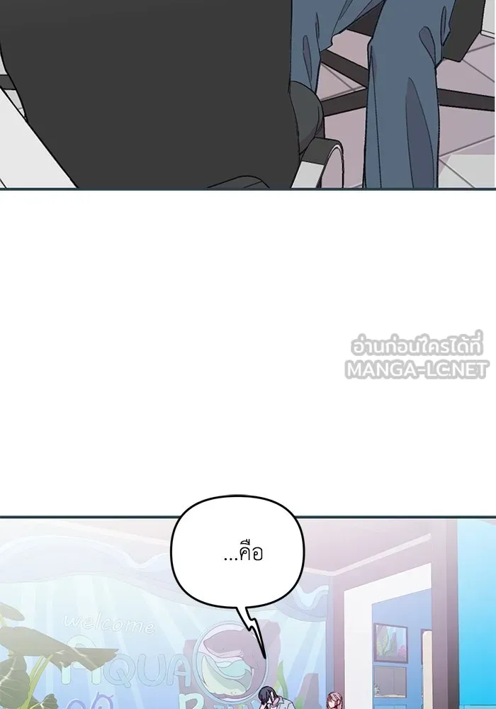 รักน้ำ รักปลา รักเธอนะ ตอนที่ 48 ปลาออกผจญภัย รูปที่ 9