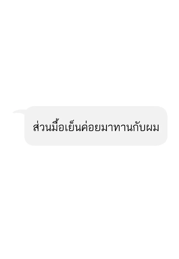 รักไร้ราคา ตอนที่ 45 รูปที่ 25