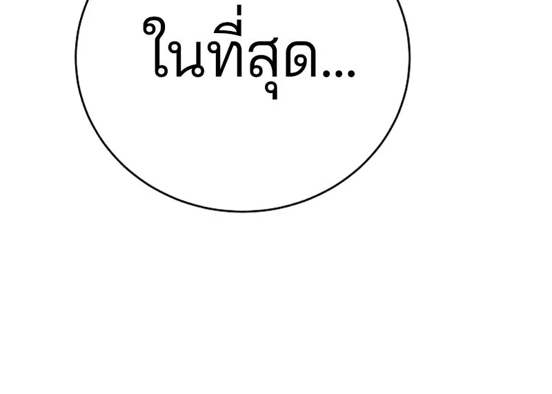 Player ตอนที่ 54 รูปที่ 70