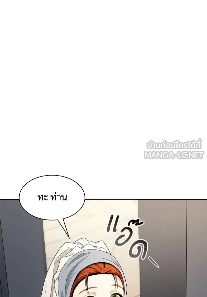 ชาตินี้น้องขอเป็น ตอนที่ 141 รูปที่ 186