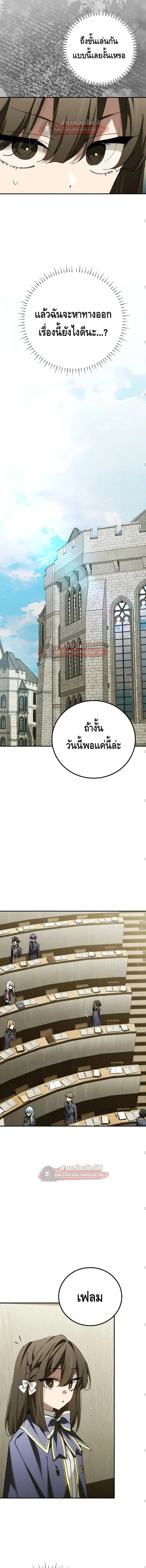 Magic Academy_s Genius Blinker ฉ_นกลายเป_นอ_จฉร_ยะการบล_งค_ในสถาบ_นเวทมนตร_ ตอนที่ ตอนที่ 98 รูปที่ 8