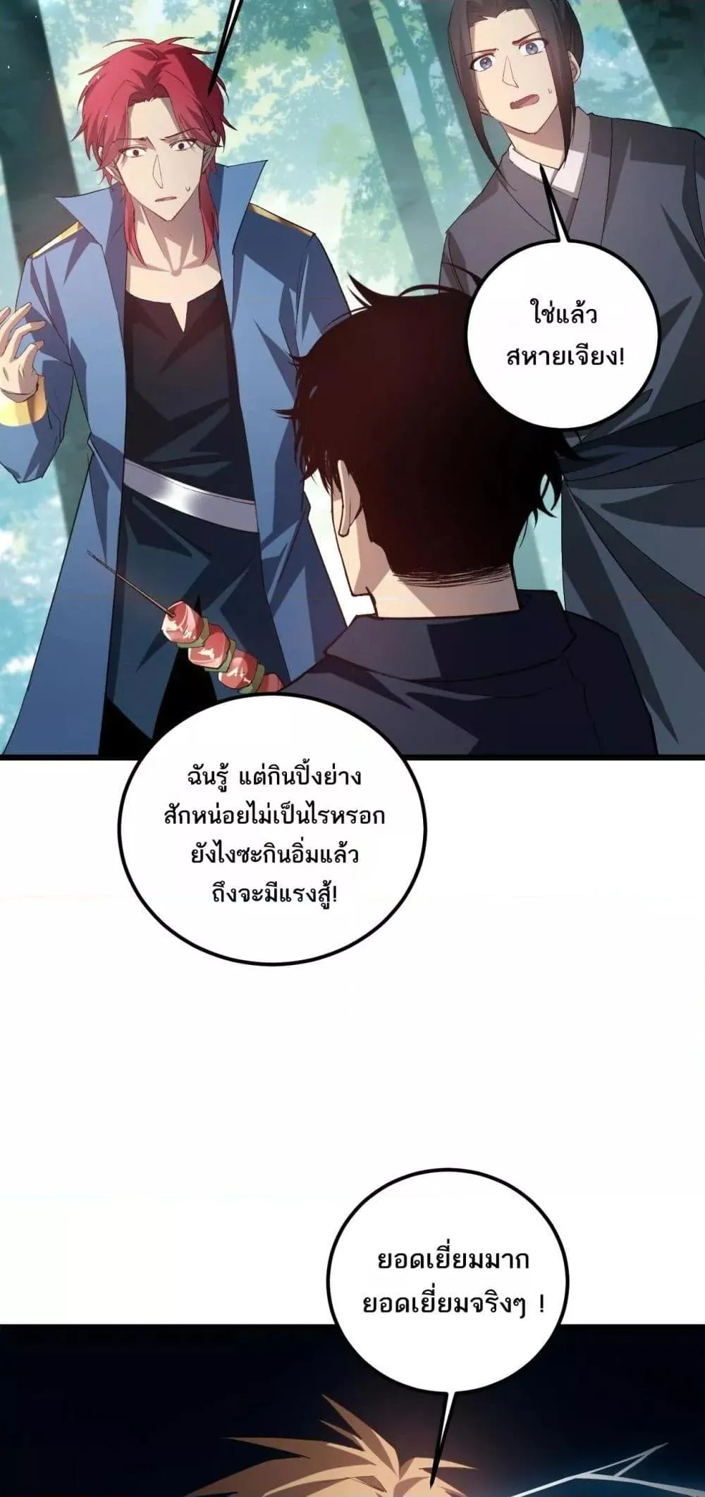 Overlord of Insects อาช_พระด_บเทพ เจ_าแห_งแมลงภ_ยพ_บ_ต_ ตอนที่ ตอนที่ 42 รูปที่ 21