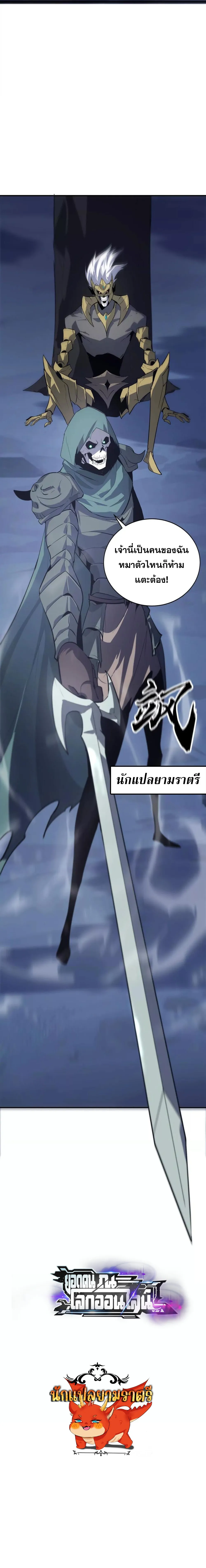 Unparalleled in the Online Gaming World ยอดคน ณ โลกออนไลน_ ตอนที่ ตอนที่ 25 รูปที่ 131