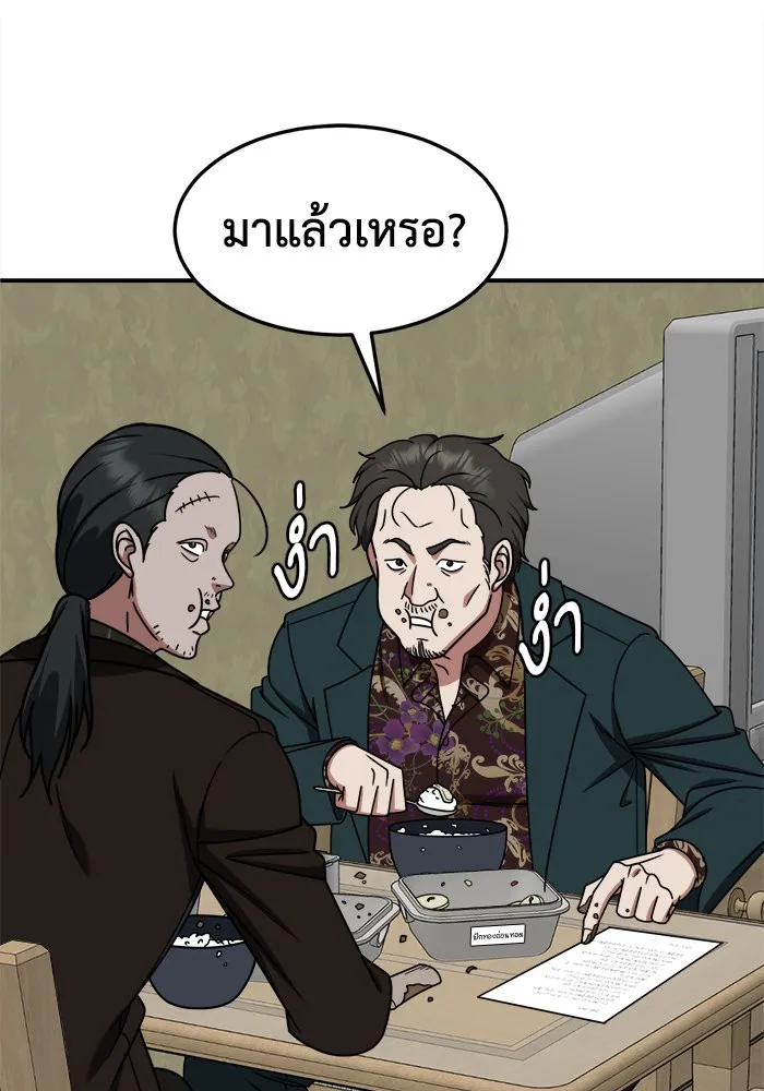 ช่วยเปลี่ยนฉันที ตอนที่ 227. ซีซัน 2 โจเยบิน 9 รูปที่ 26