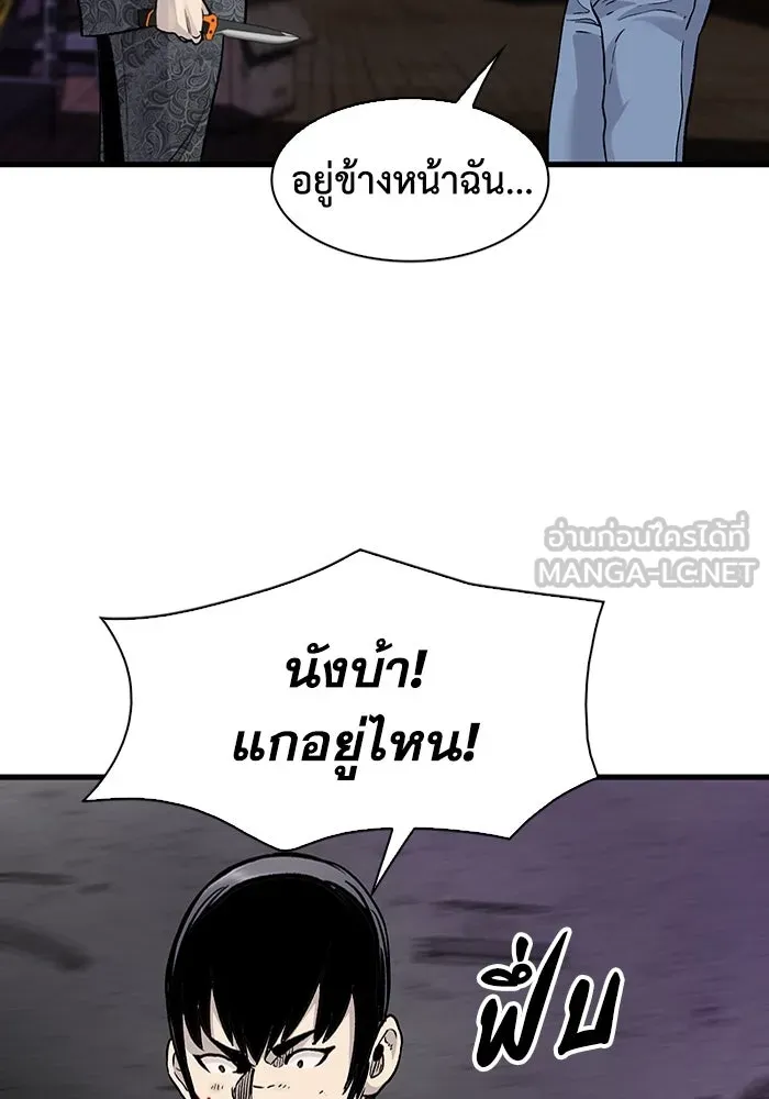 มีนา เกิดมาล่า ตอนที่ 74 รูปที่ 69
