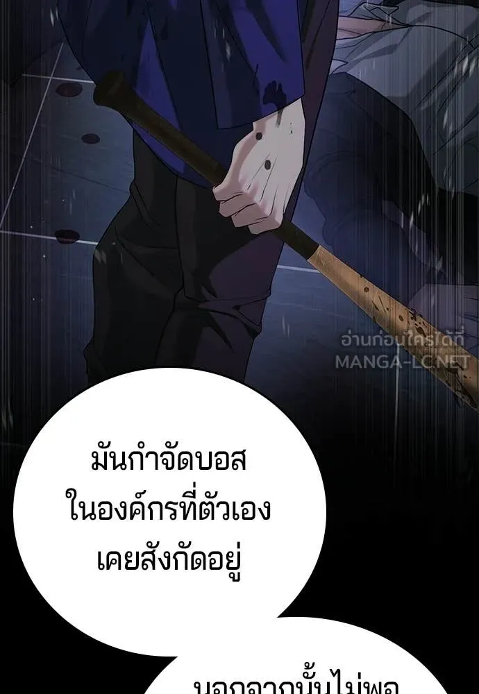 คูเซรา ตอนที่ 58 รูปที่ 212