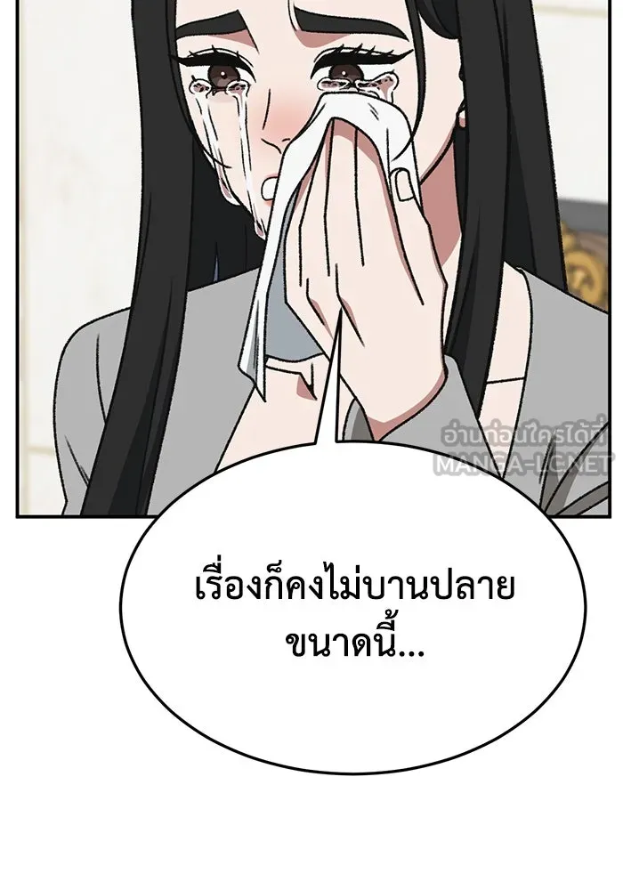 ช่วยเปลี่ยนฉันที ตอนที่ 321. ซีซัน 3 ฮยอนยอจู 16 รูปที่ 114