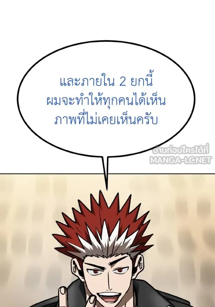 ราชาแห่งอ็อกทากอน ตอนที่ 185 รูปที่ 83