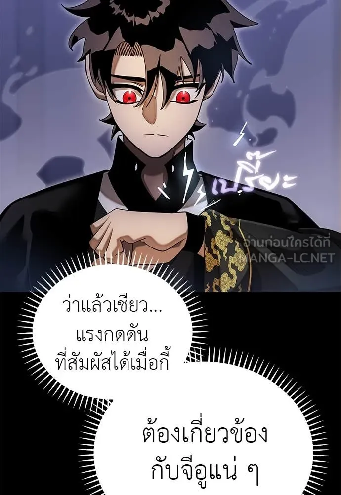 ยมราชลงทัณฑ์ ตอนที่ 89 รูปที่ 53