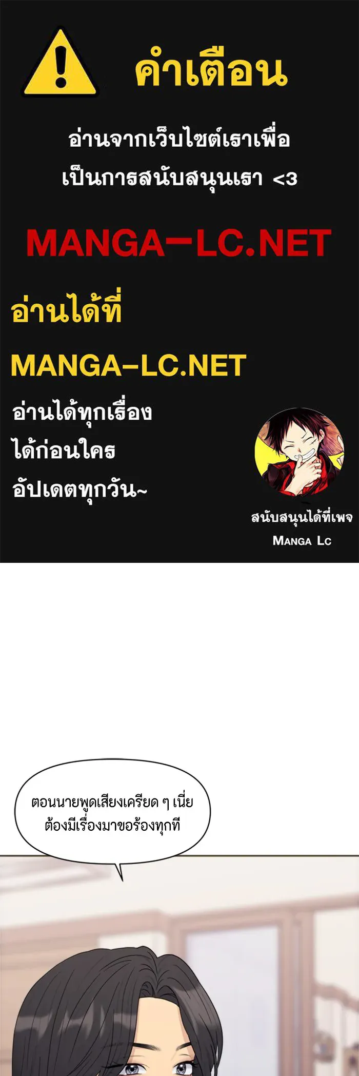 Couple Breaker ตอนที่ 6 รูปที่ 1