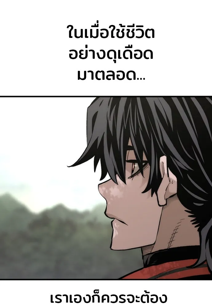 เส้นทางสู่เทพมาร ตอนที่ 116 รูปที่ 163