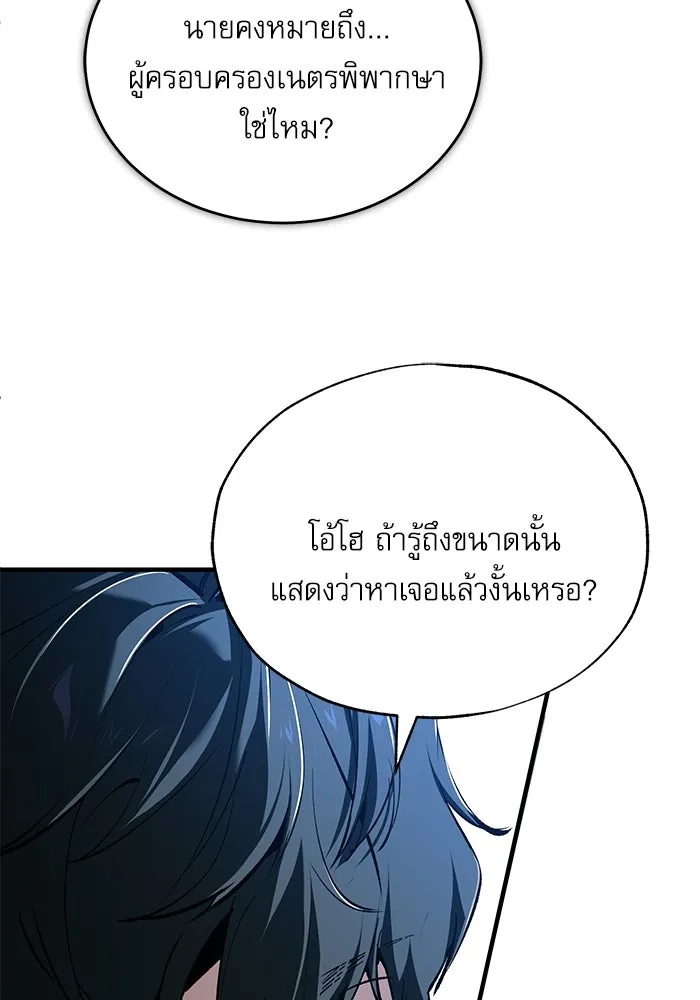 ศาสตราจารย์จำเป็นแห่งอะคาเดมี ตอนที่ 113 รูปที่ 62