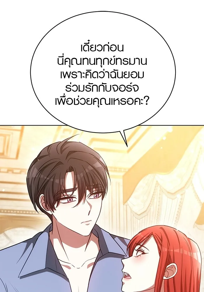 เหตุผลที่ฉันนอกใจ ตอนที่ 86 รูปที่ 88
