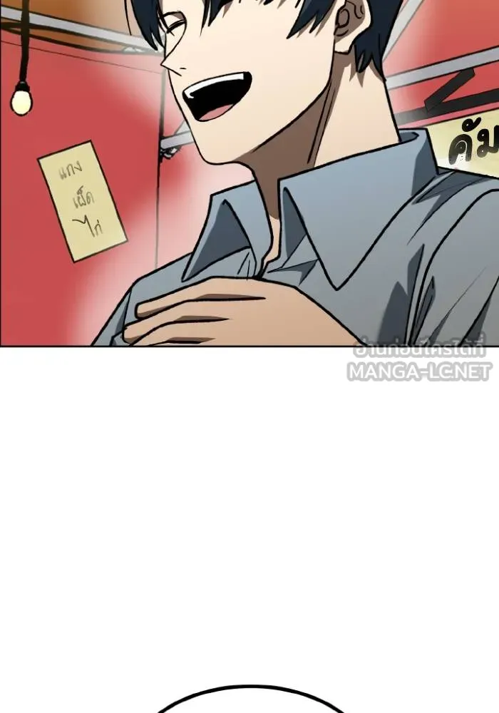 ราชาแห่งอ็อกทากอน ตอนที่ 94 รูปที่ 48