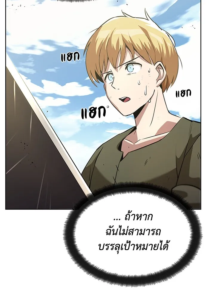 ชีวิตพลิกผันของลอร์ดผู้เกียจคร้าน ตอนที่ 27 เพื่อให้ยืนได้ด้วยตัวเอง รูปที่ 82