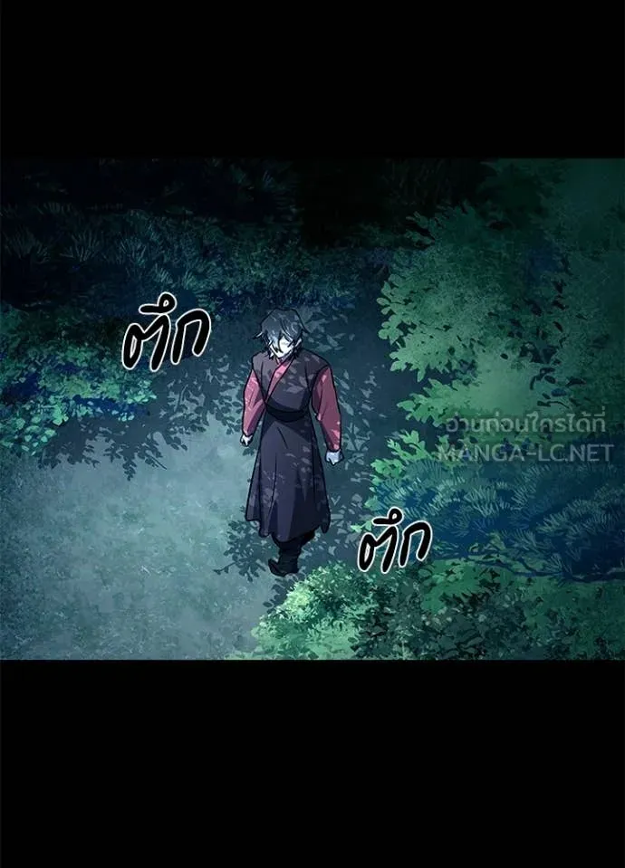 คืนแห่งโทแกบี ตอนที่ 111 รูปที่ 79