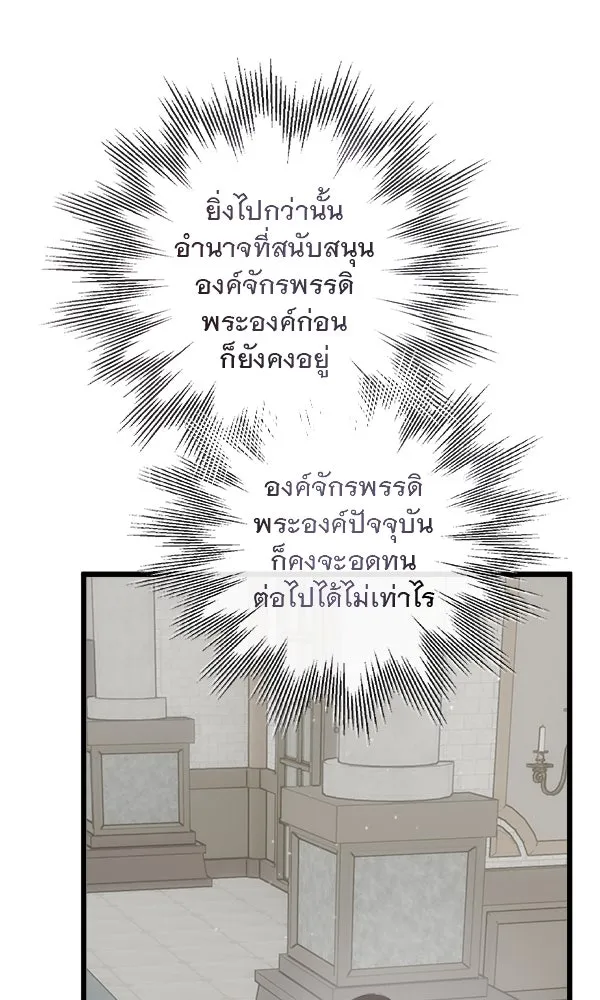 ชีวิตนี้เพื่อเธอ ตอนที่ 7 รูปที่ 41