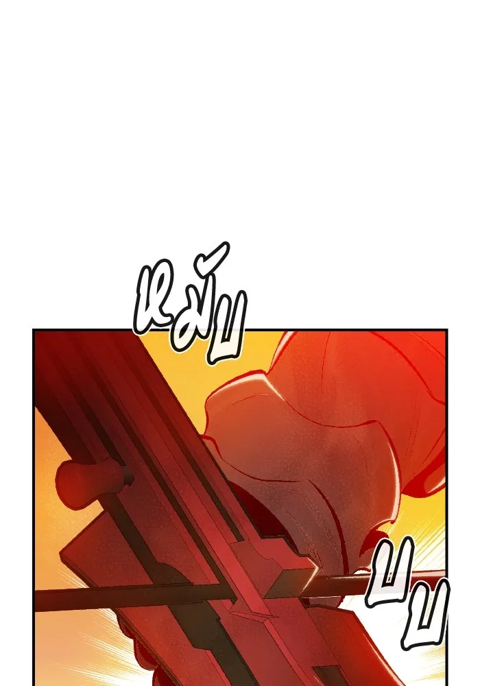 The Lone Necromancer ตอนที่ 91 รูปที่ 13