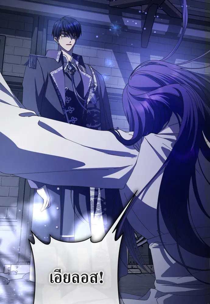 ชิงชีวิตพลิกลิขิตชะตา ตอนที่ 186. อิคารอส(7) รูปที่ 59