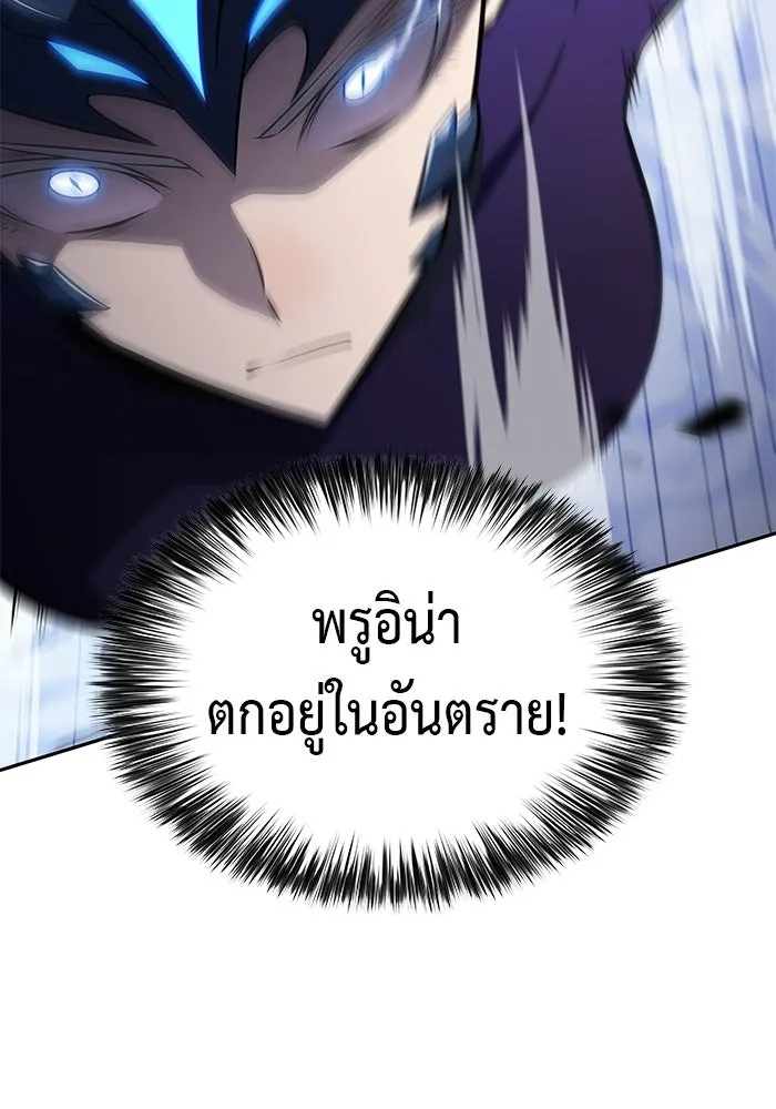 ลูกชายคนเล็กของดยุกคือมือสังหาร ตอนที่ 106 รูปที่ 167