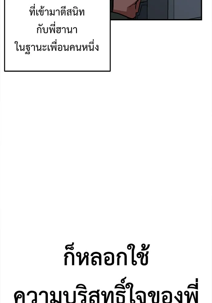 ช่วยเปลี่ยนฉันที ตอนที่ 106. ชูดูนา 5 รูปที่ 113