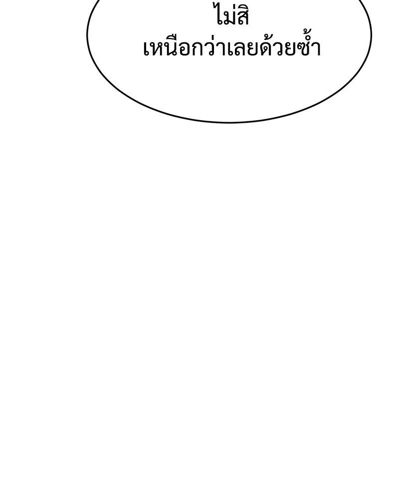 แบคXX ตอนที่ 87 รูปที่ 94