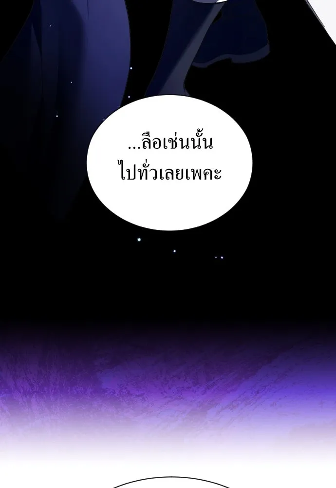 ชิงชีวิตพลิกลิขิตชะตา ตอนที่ 243. คำเล่าลือของสองบุรุษ(1) รูปที่ 125