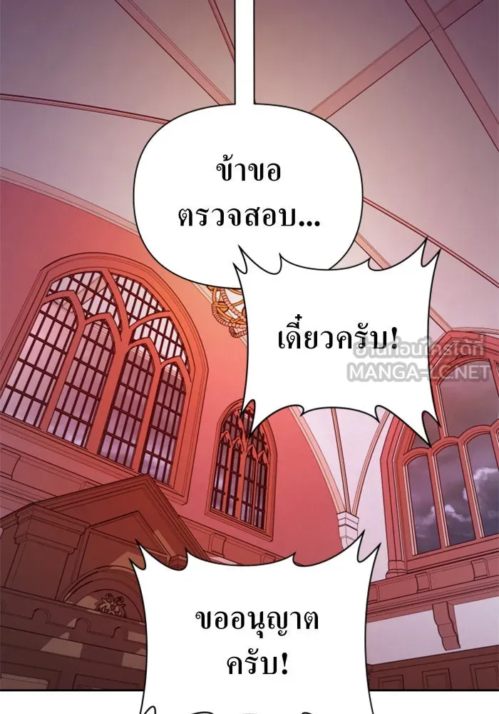 ชิงชีวิตพลิกลิขิตชะตา ตอนที่ 82. การตัดหัว รูปที่ 6