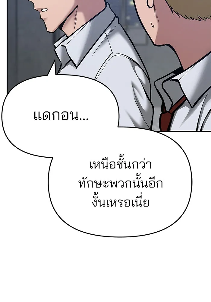 เลวฟาดเลว ตอนที่ 46 รูปที่ 58