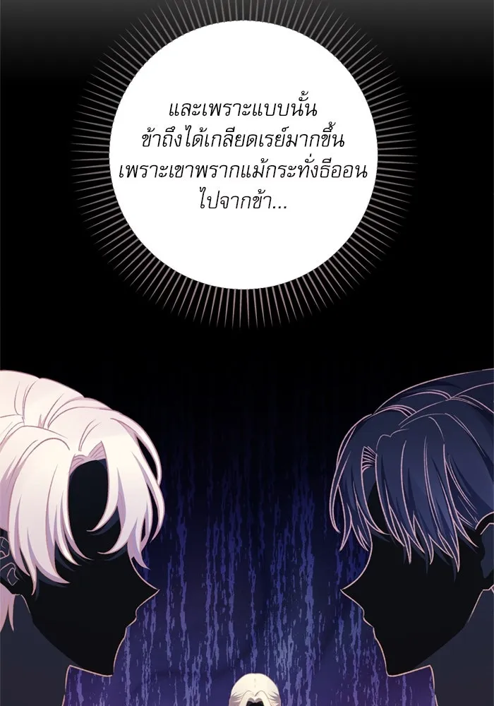 เกิดใหม่คราวนี้ ขอเป็นคนดีดูสักครั้ง ตอนที่ 72 รูปที่ 25