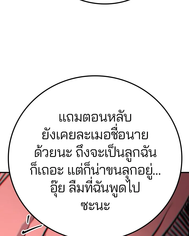 Player ตอนที่ 170 รูปที่ 118